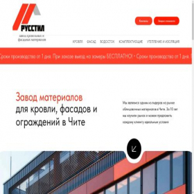 Скриншот главной страницы сайта metallsales.com