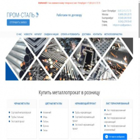 Скриншот главной страницы сайта metallstal.ru
