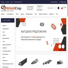 Скриншот главной страницы сайта metallstor.ru