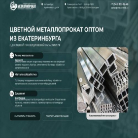 Скриншот главной страницы сайта metallvekb96.ru
