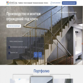 Скриншот главной страницы сайта metalperila.ru
