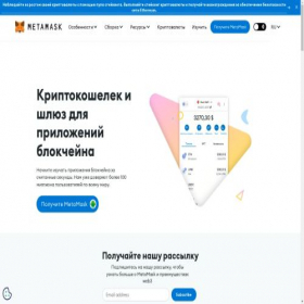 Скриншот главной страницы сайта metamask.thxs.site