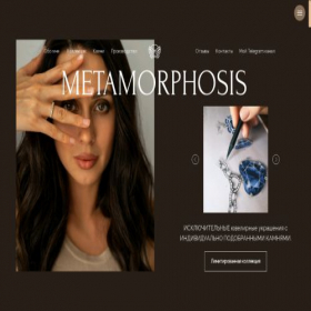 Скриншот главной страницы сайта metamorphosisjwl.ru