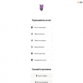 Скриншот главной страницы сайта metapanthers.ru