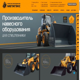 Скриншот главной страницы сайта metateks-market.ru