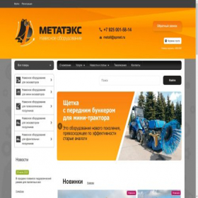 Скриншот главной страницы сайта metateks.ru