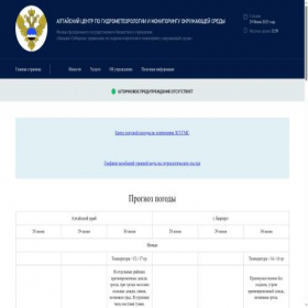 Скриншот главной страницы сайта meteo22.ru