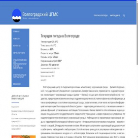 Скриншот главной страницы сайта meteo34.ru