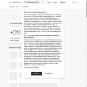 Скриншот главной страницы сайта meteoprog.uz