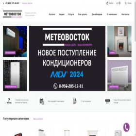 Скриншот главной страницы сайта meteovostok.ru