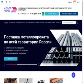 Скриншот главной страницы сайта metgroopekb.ru