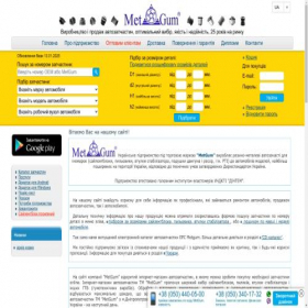 Скриншот главной страницы сайта metgum.com.ua