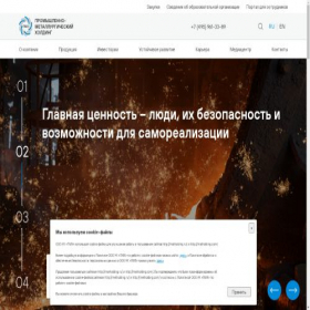 Скриншот главной страницы сайта metholding.ru