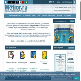 Скриншот главной страницы сайта metior.ru