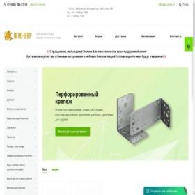 Скриншот главной страницы сайта metiz-center.ru