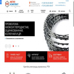 Скриншот главной страницы сайта metiz-complekt.ru