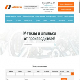 Скриншот главной страницы сайта metizstroy.ru