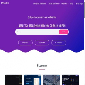 Скриншот главной страницы сайта metkaplus.com