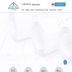 Скриншот главной страницы сайта metlain.com