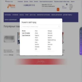 Скриншот главной страницы сайта metlaonline.com
