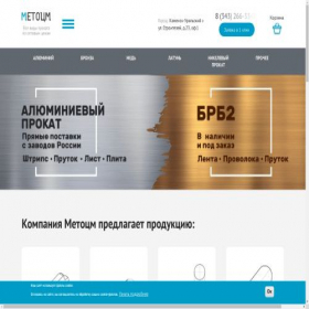Скриншот главной страницы сайта metocm.ru