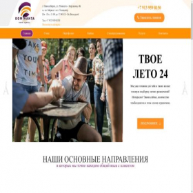 Скриншот главной страницы сайта metod-dyor.online