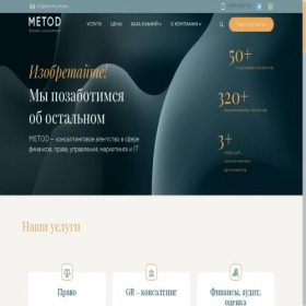 Скриншот главной страницы сайта metod.company