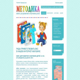 Скриншот главной страницы сайта metodika-book.ru