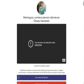 Скриншот главной страницы сайта metodikalysenko.taplink.ws