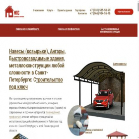Скриншот главной страницы сайта metpitstroy.ru
