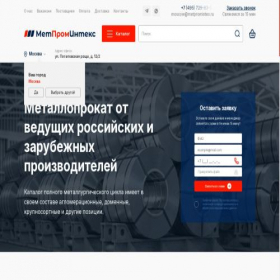 Скриншот главной страницы сайта metpromintex.ru