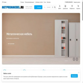 Скриншот главной страницы сайта metprommebel.ru