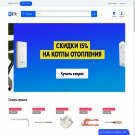 Скриншот главной страницы сайта metr.com.ru