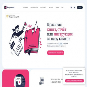 Скриншот главной страницы сайта metranpage.com