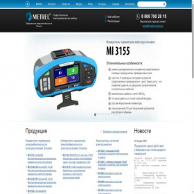 Скриншот главной страницы сайта metrel-russia.ru