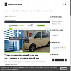 Скриншот главной страницы сайта metrika.3dn.ru