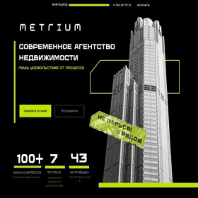Скриншот главной страницы сайта metrium-krd.ru