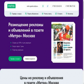 Скриншот главной страницы сайта metro-gazeta.ru