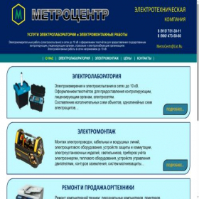 Скриншот главной страницы сайта metrocentr.ru