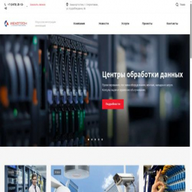 Скриншот главной страницы сайта metron.ru