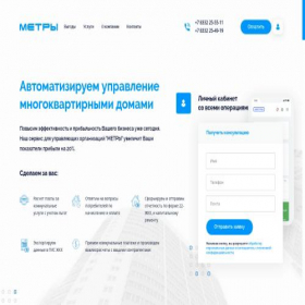 Скриншот главной страницы сайта metry.land