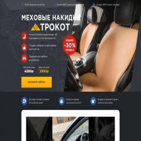 Скриншот главной страницы сайта mex-avtonakidki.ru