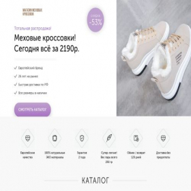 Скриншот главной страницы сайта mex-krossovki.ru