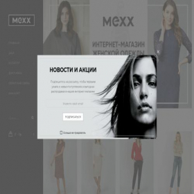 Скриншот главной страницы сайта mexx-woman.ru