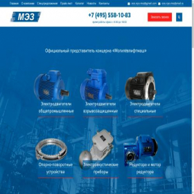 Скриншот главной страницы сайта mez-motor.ru