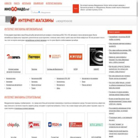 Скриншот главной страницы сайта mezhdurechensk.mnogonado.net