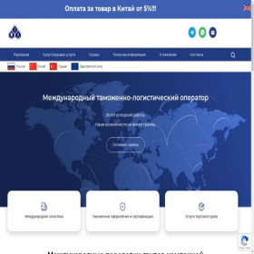 Скриншот главной страницы сайта mezhtransavto.ru