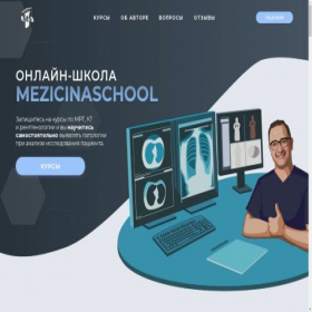 Скриншот главной страницы сайта mezicinaschool.site