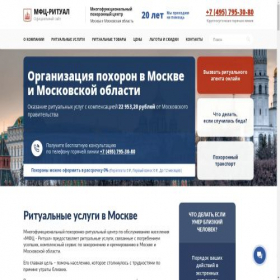 Скриншот главной страницы сайта mfc-ritual.ru