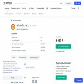 Скриншот главной страницы сайта mfcavto.ru